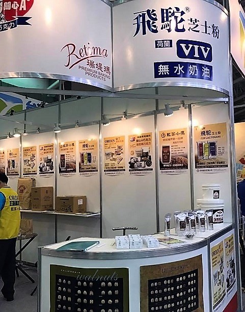 2017/04/06-04/09 Taipei Int'l Bakery Show