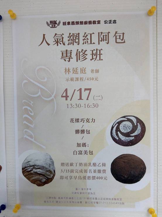 人气网红阿包~专修班